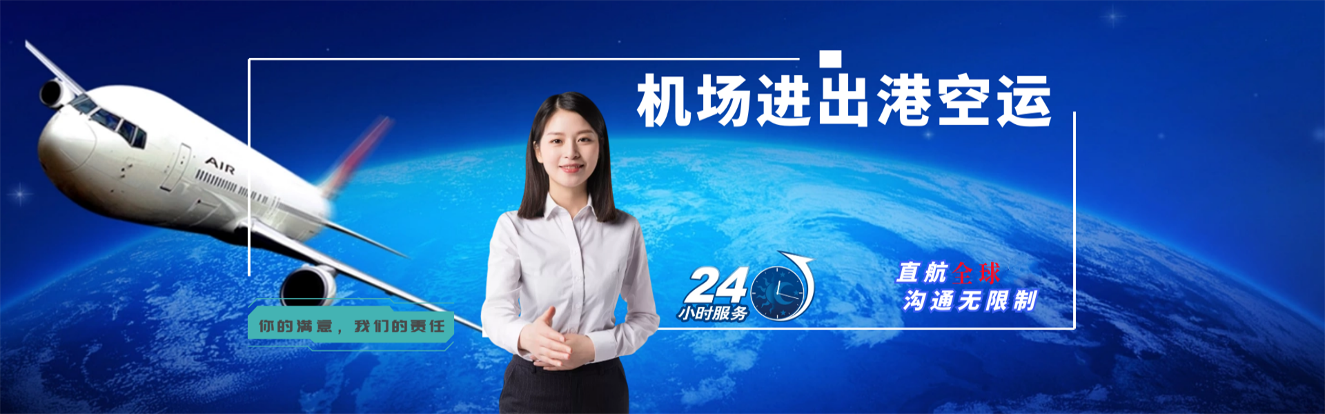 小金到加拿大物流公司-小金至加拿大物流专线-小金空运到加拿大-优时通物流有限公司