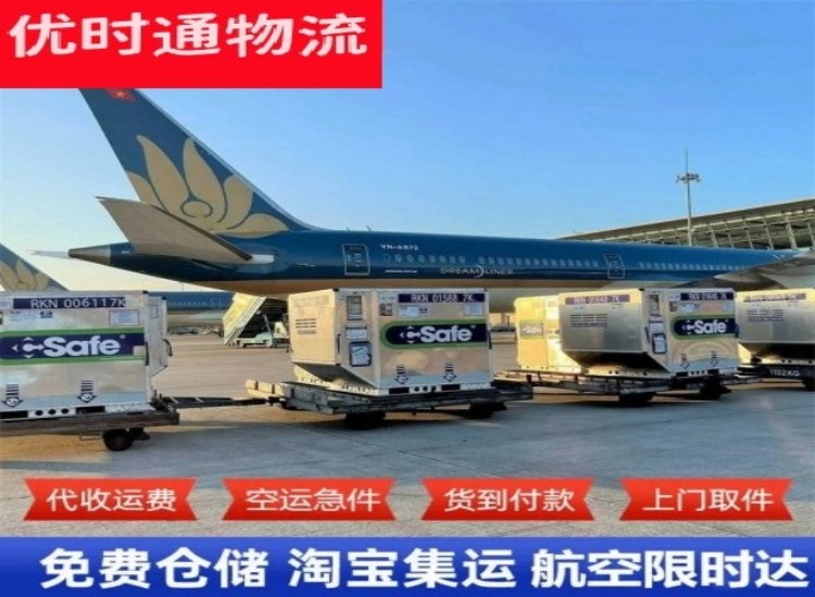 小金到加拿大物流专线-小金到加拿大空运公司
